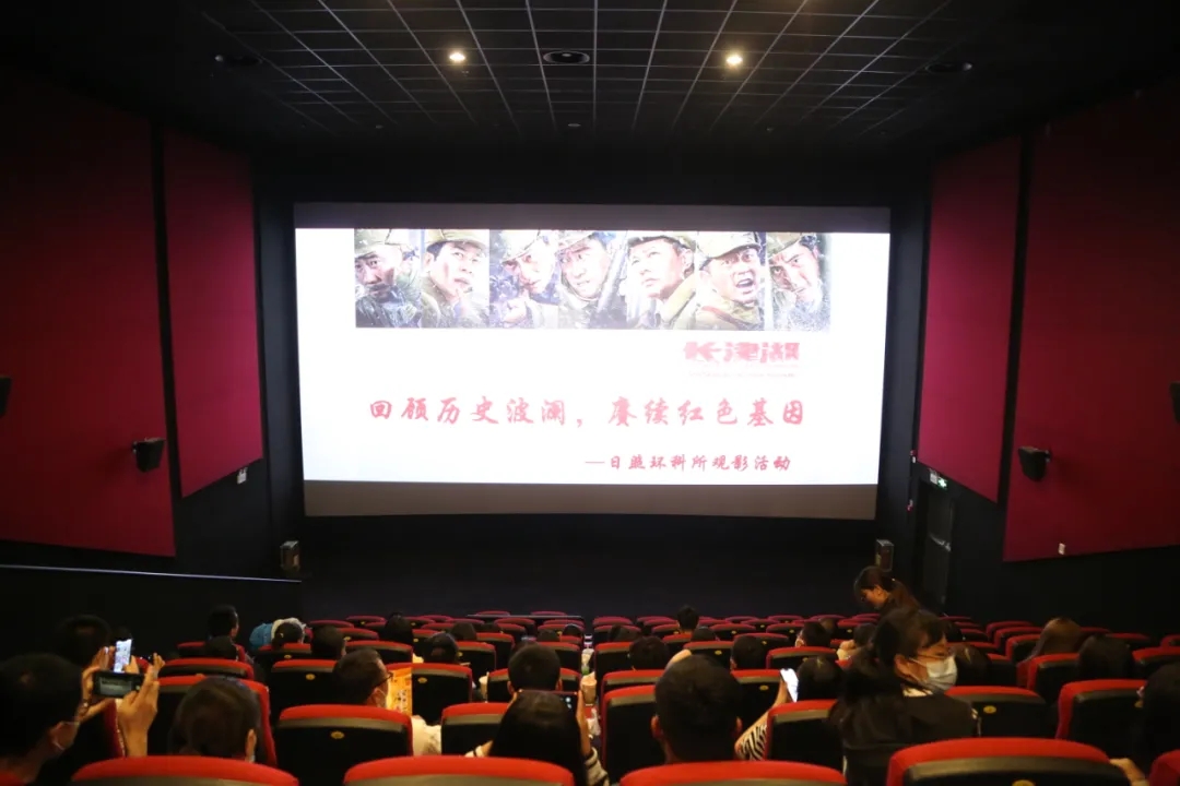 回顧歷史波瀾，賡續(xù)紅色基因 | 日照環(huán)科所舉辦《長津湖》觀影活動